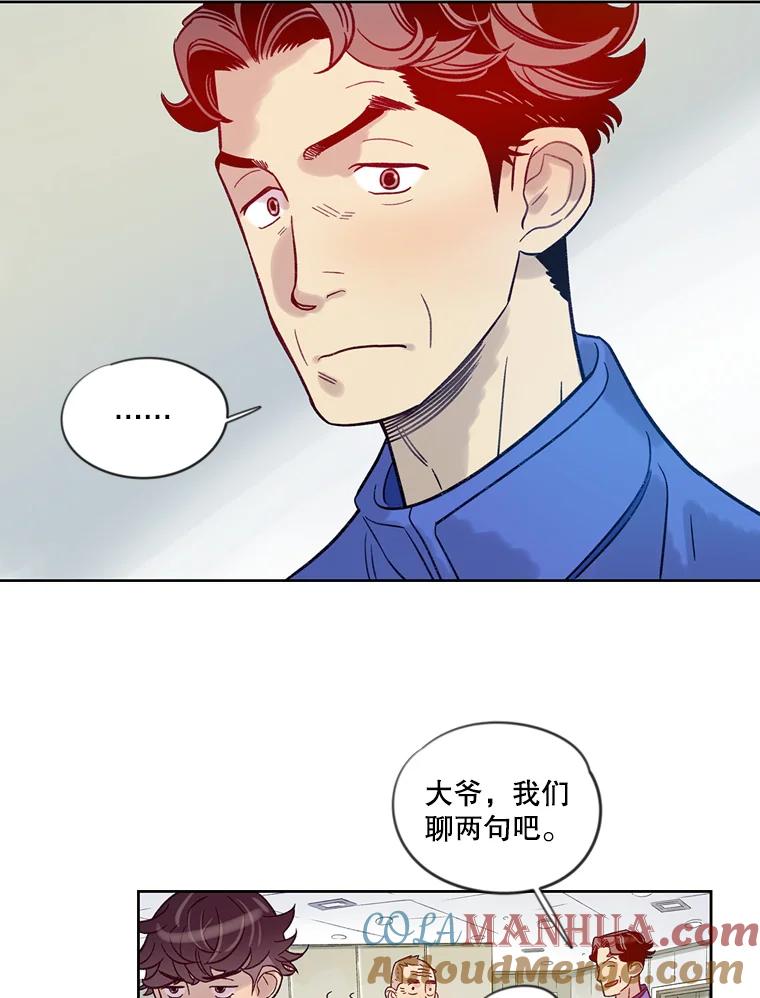 《像蝴蝶一样飞》14.捷径 第19页