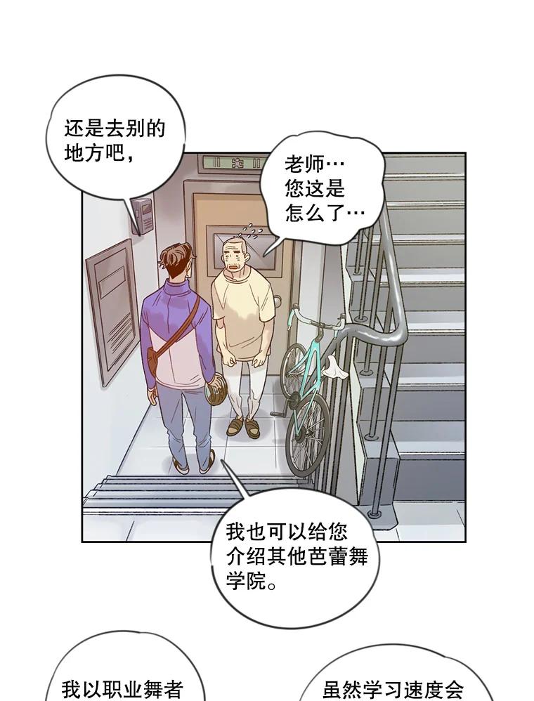 《像蝴蝶一样飞》14.捷径 第27页