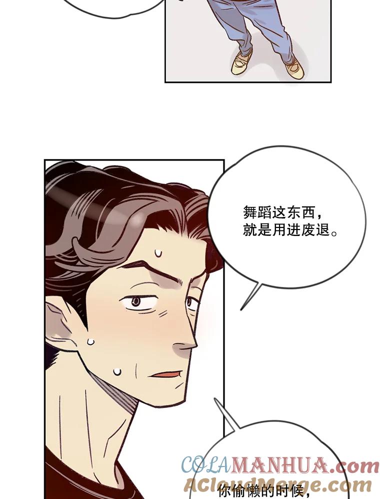 《像蝴蝶一样飞》14.捷径 第40页