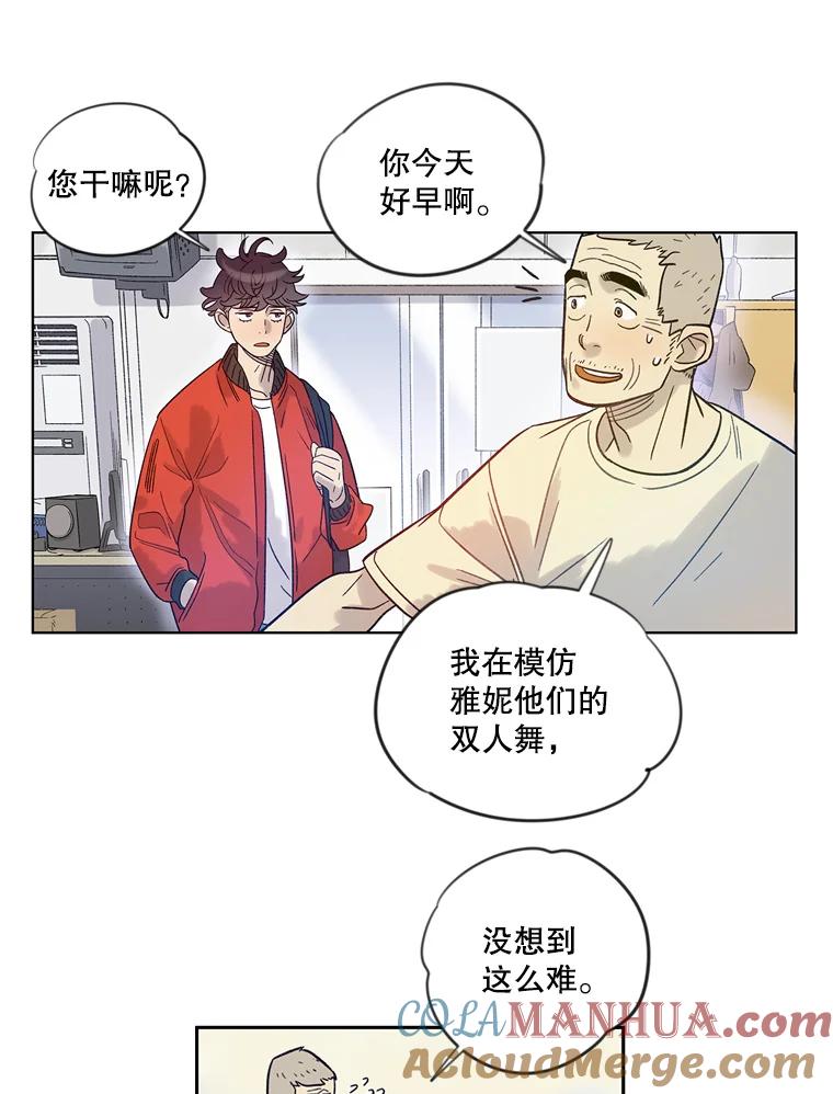 《像蝴蝶一样飞》14.捷径 第16页