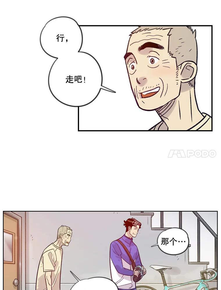 《像蝴蝶一样飞》14.捷径 第21页