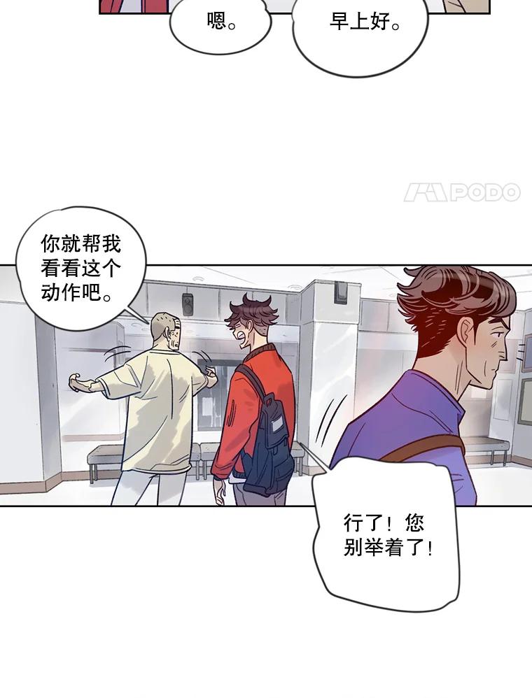 《像蝴蝶一样飞》14.捷径 第18页