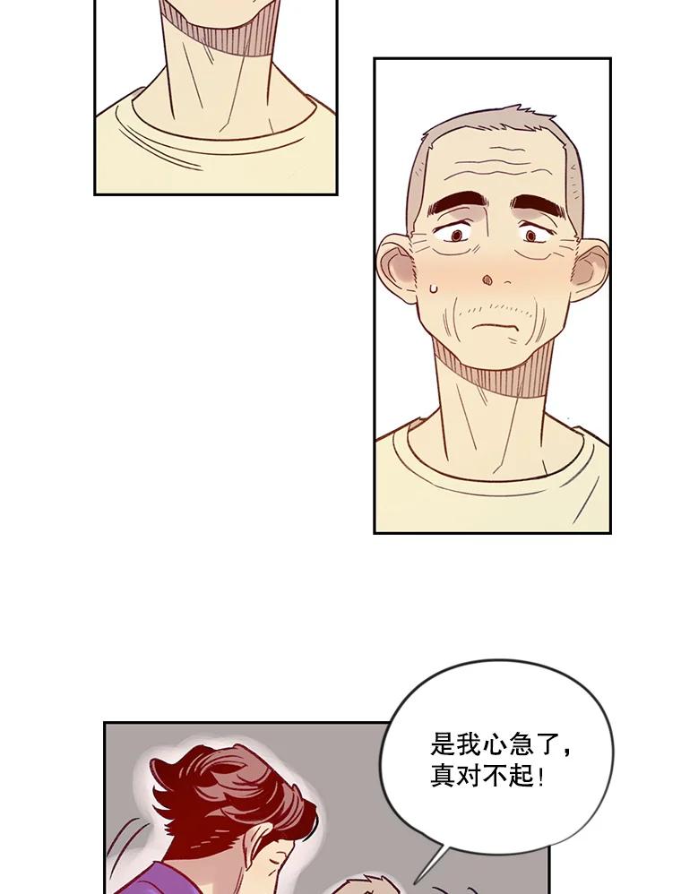 《像蝴蝶一样飞》14.捷径 第32页