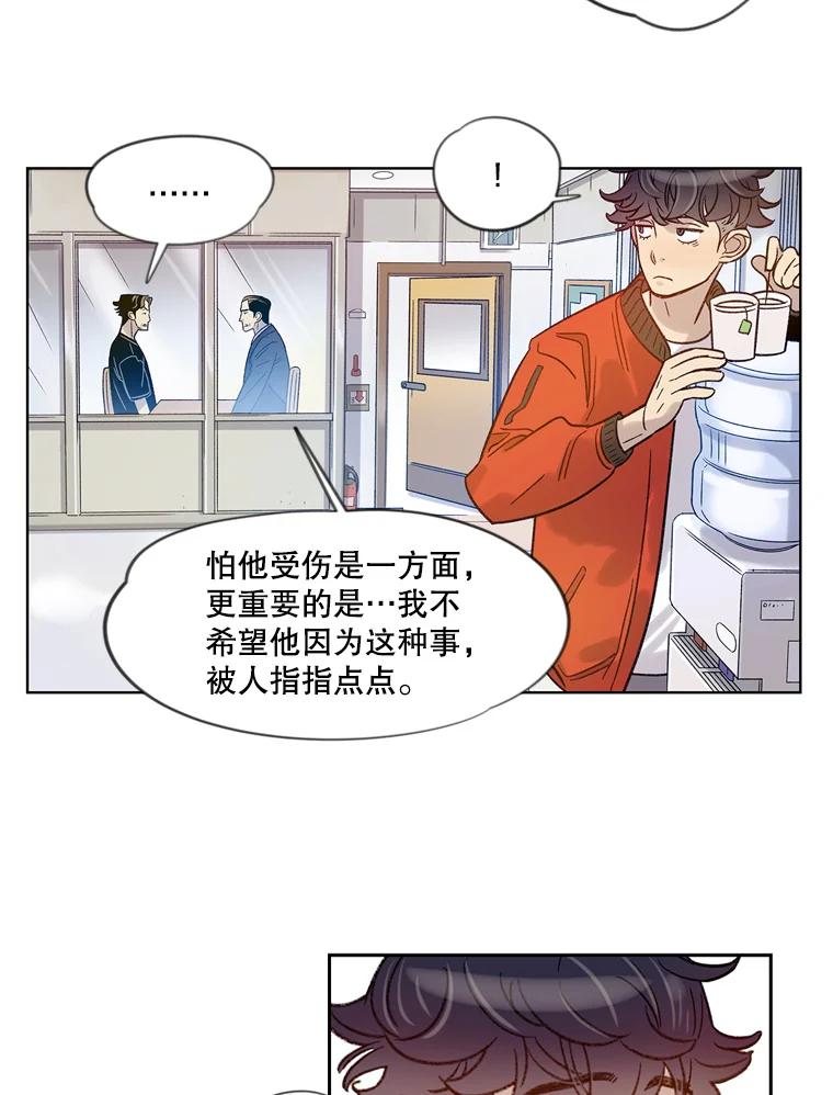 《像蝴蝶一样飞》14.捷径 第62页