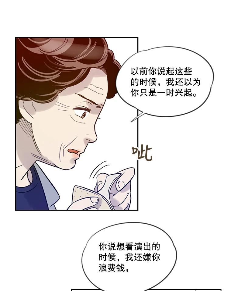 《像蝴蝶一样飞》14.捷径 第51页
