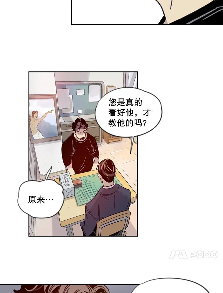 《像蝴蝶一样飞》14.捷径 第60页