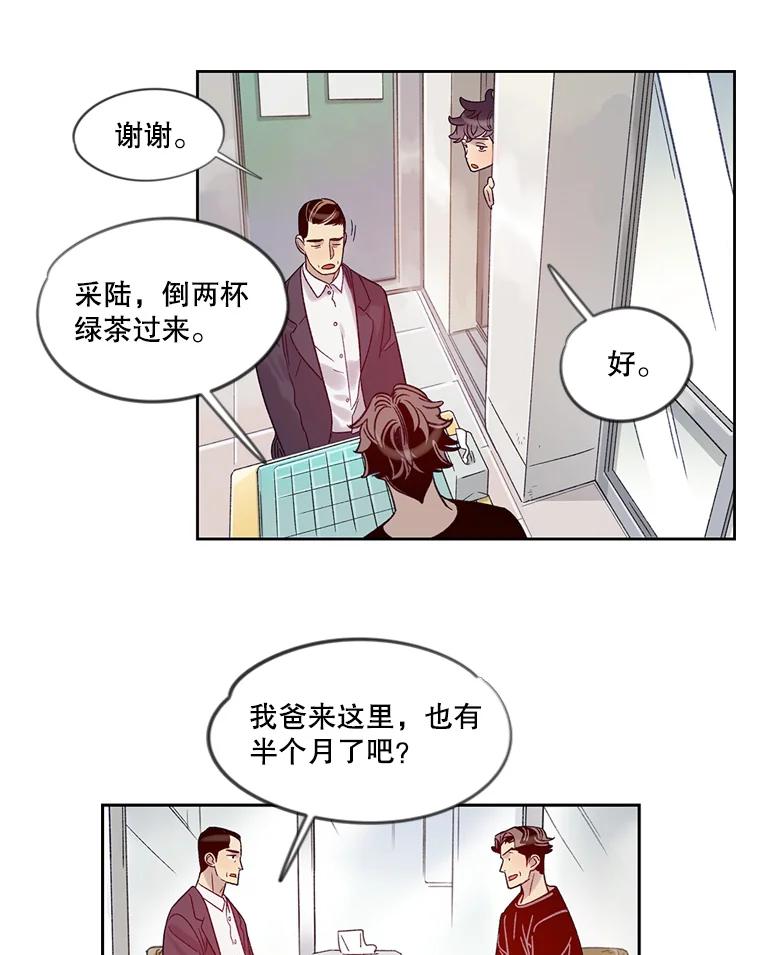《像蝴蝶一样飞》14.捷径 第56页