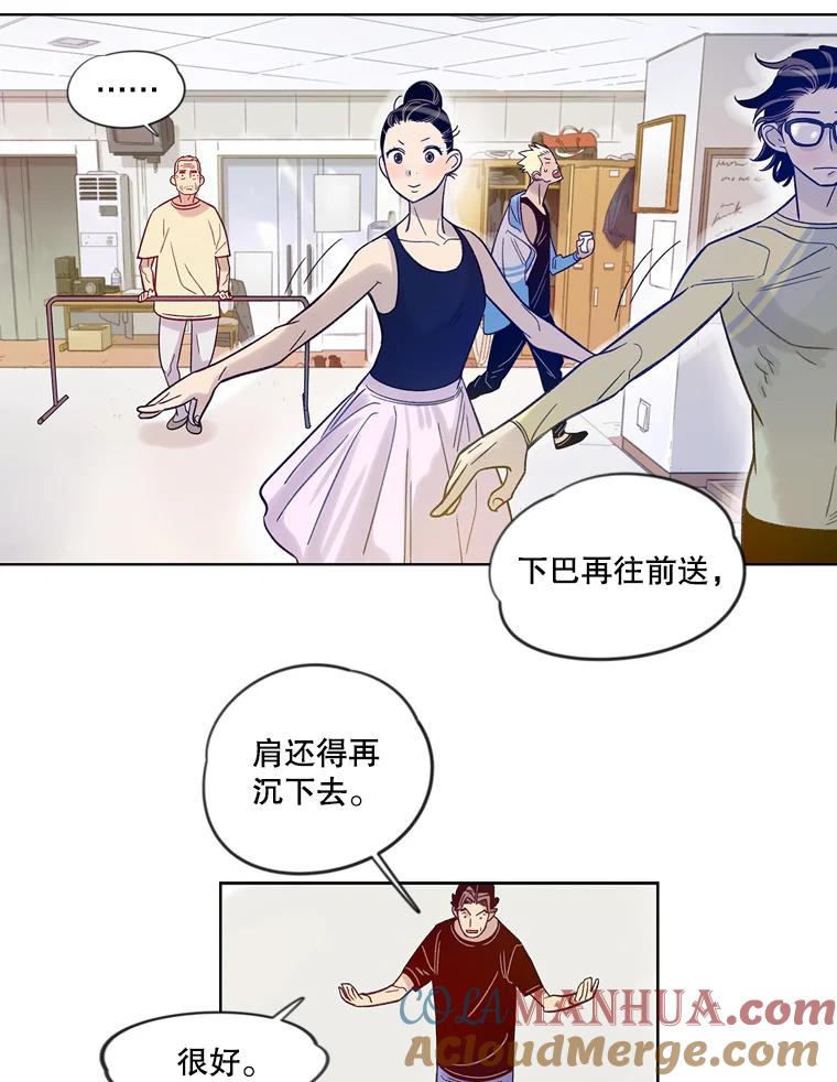 《像蝴蝶一样飞》14.捷径 第4页