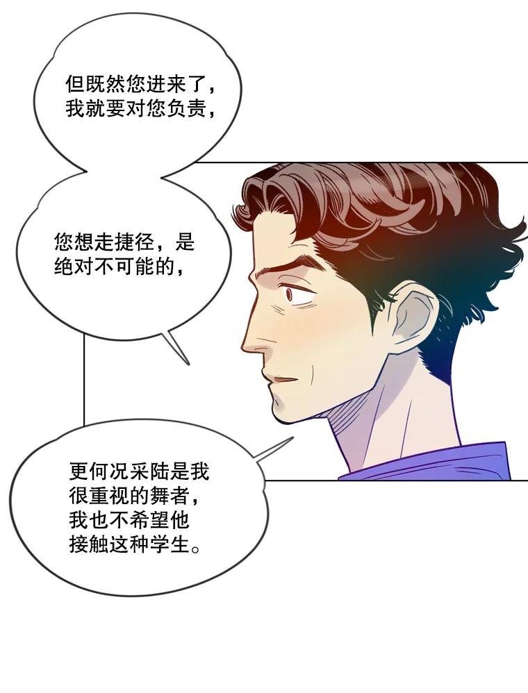 《像蝴蝶一样飞》14.捷径 第30页
