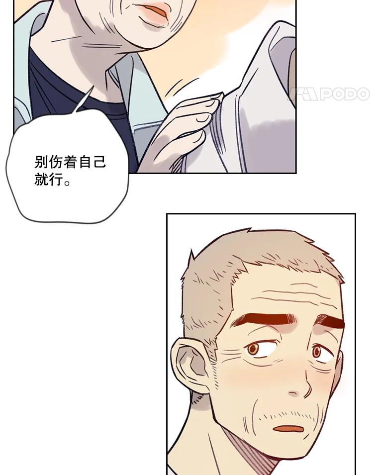 《像蝴蝶一样飞》14.捷径 第54页