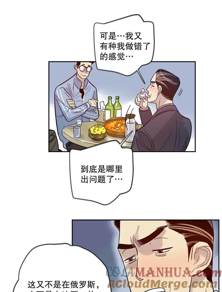 《像蝴蝶一样飞》15.狭隘的人 第31页