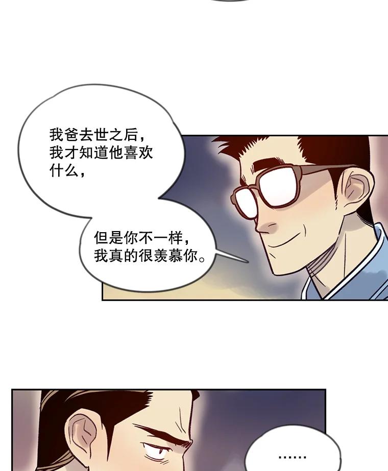 《像蝴蝶一样飞》15.狭隘的人 第41页