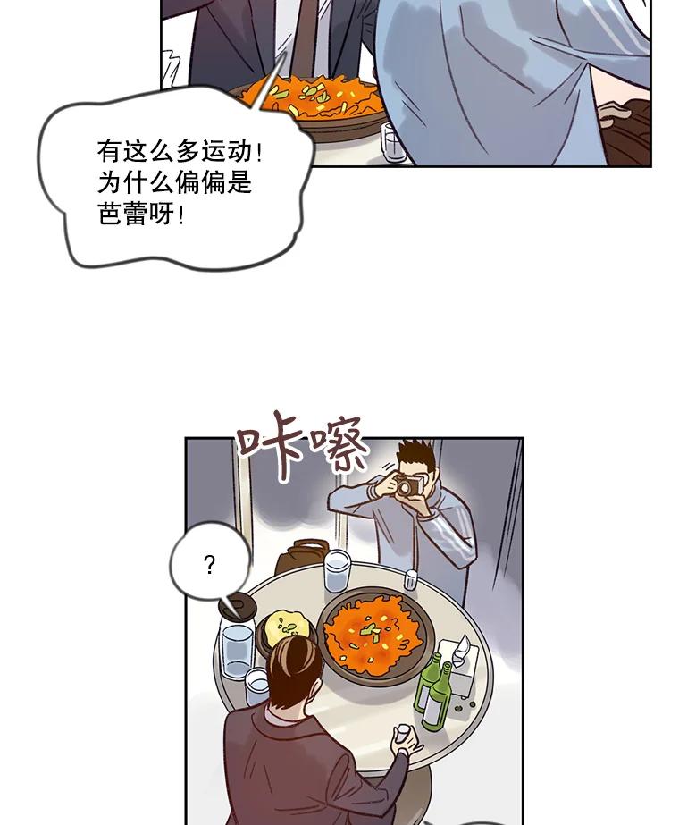《像蝴蝶一样飞》15.狭隘的人 第39页