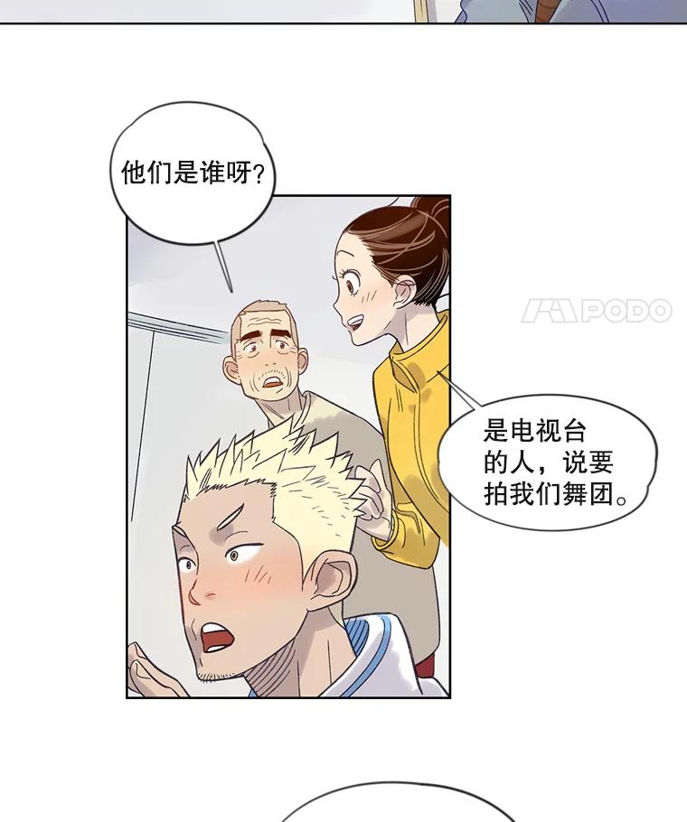 《像蝴蝶一样飞》15.狭隘的人 第5页