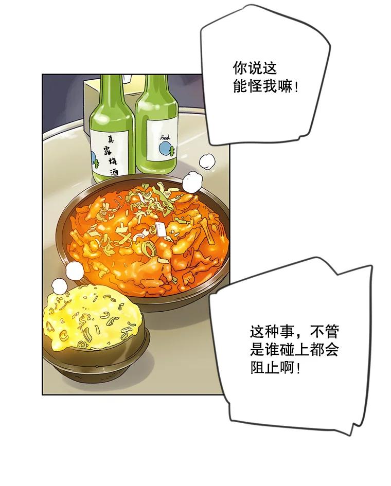 《像蝴蝶一样飞》15.狭隘的人 第30页