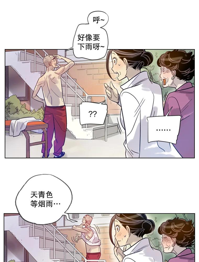 《像蝴蝶一样飞》15.狭隘的人 第17页