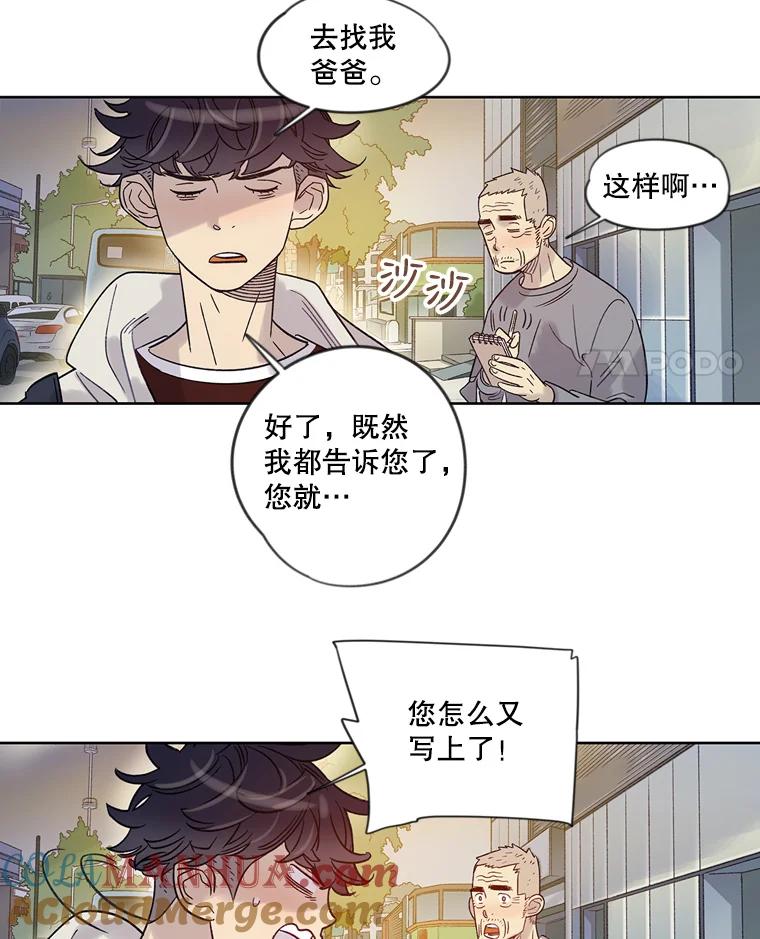 《像蝴蝶一样飞》15.狭隘的人 第25页