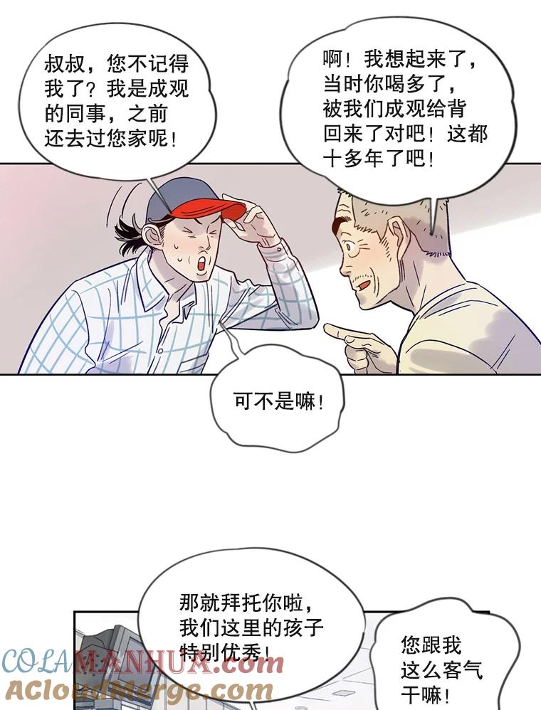《像蝴蝶一样飞》15.狭隘的人 第10页