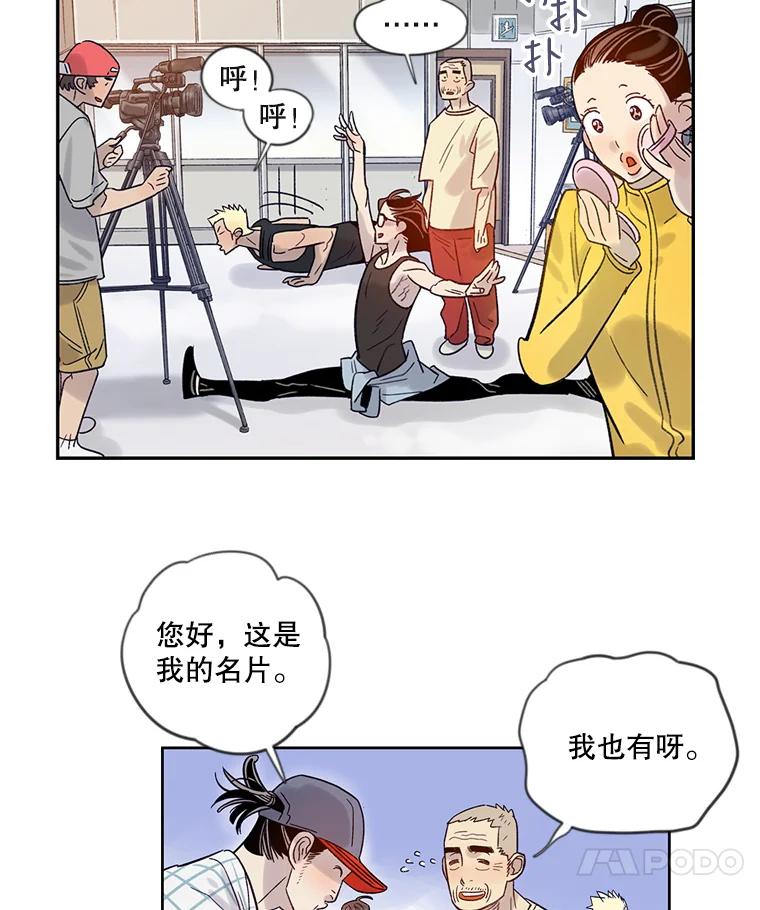 《像蝴蝶一样飞》15.狭隘的人 第8页