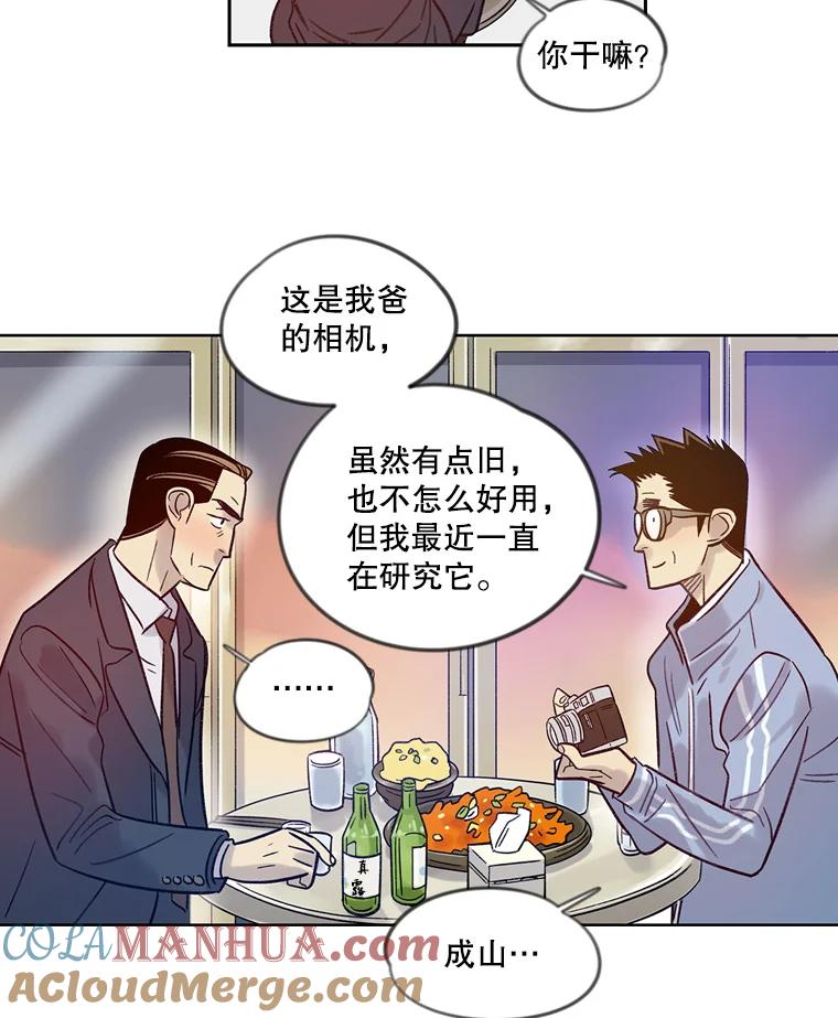 《像蝴蝶一样飞》15.狭隘的人 第40页