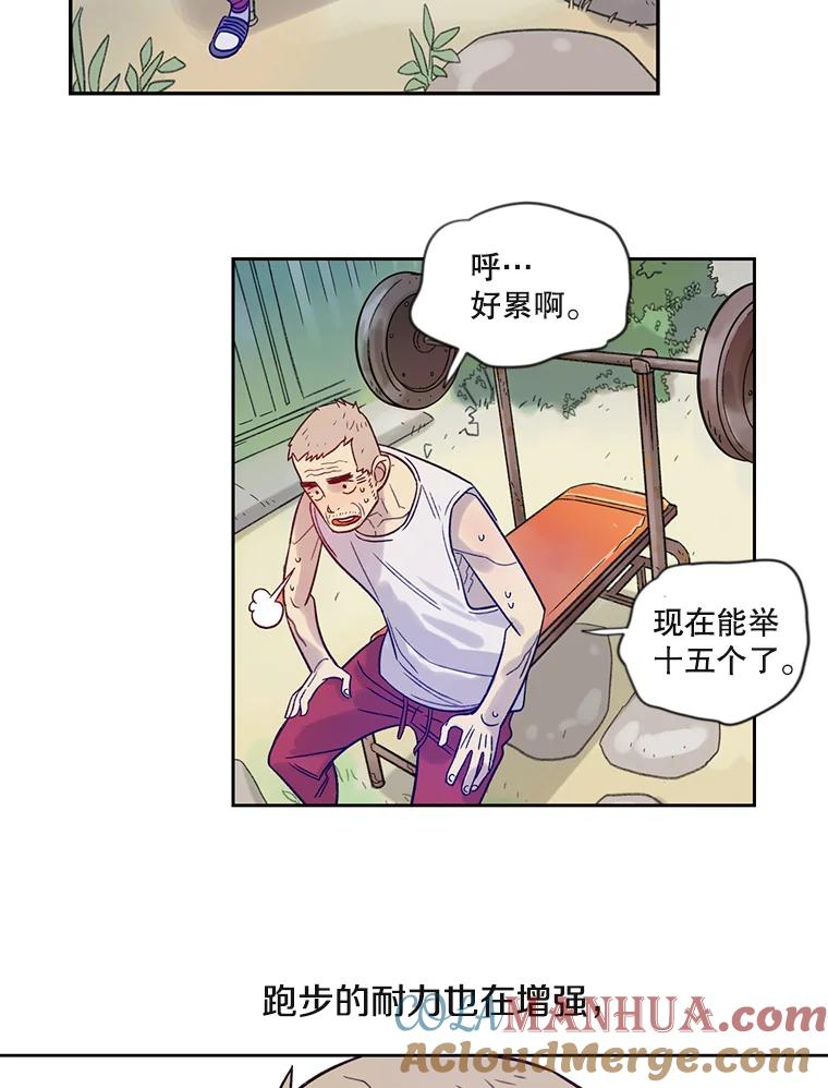 《像蝴蝶一样飞》15.狭隘的人 第13页