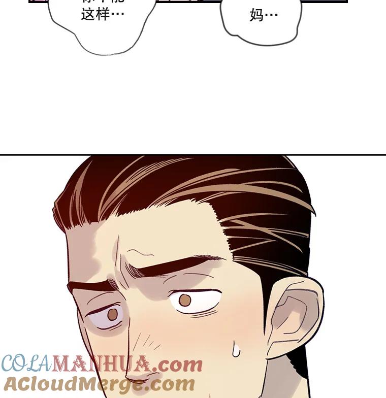 《像蝴蝶一样飞》15.狭隘的人 第61页