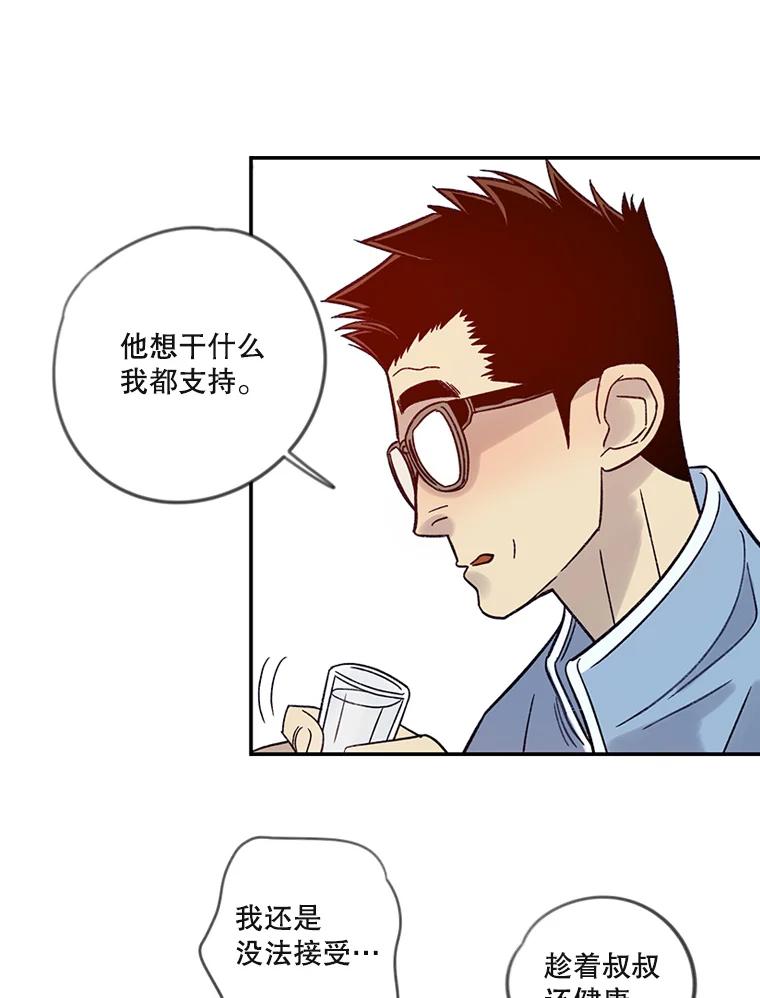 《像蝴蝶一样飞》15.狭隘的人 第33页