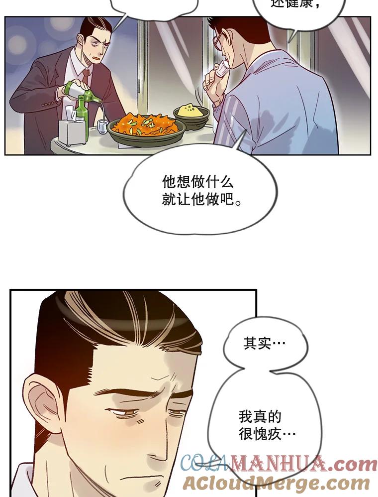 《像蝴蝶一样飞》15.狭隘的人 第34页