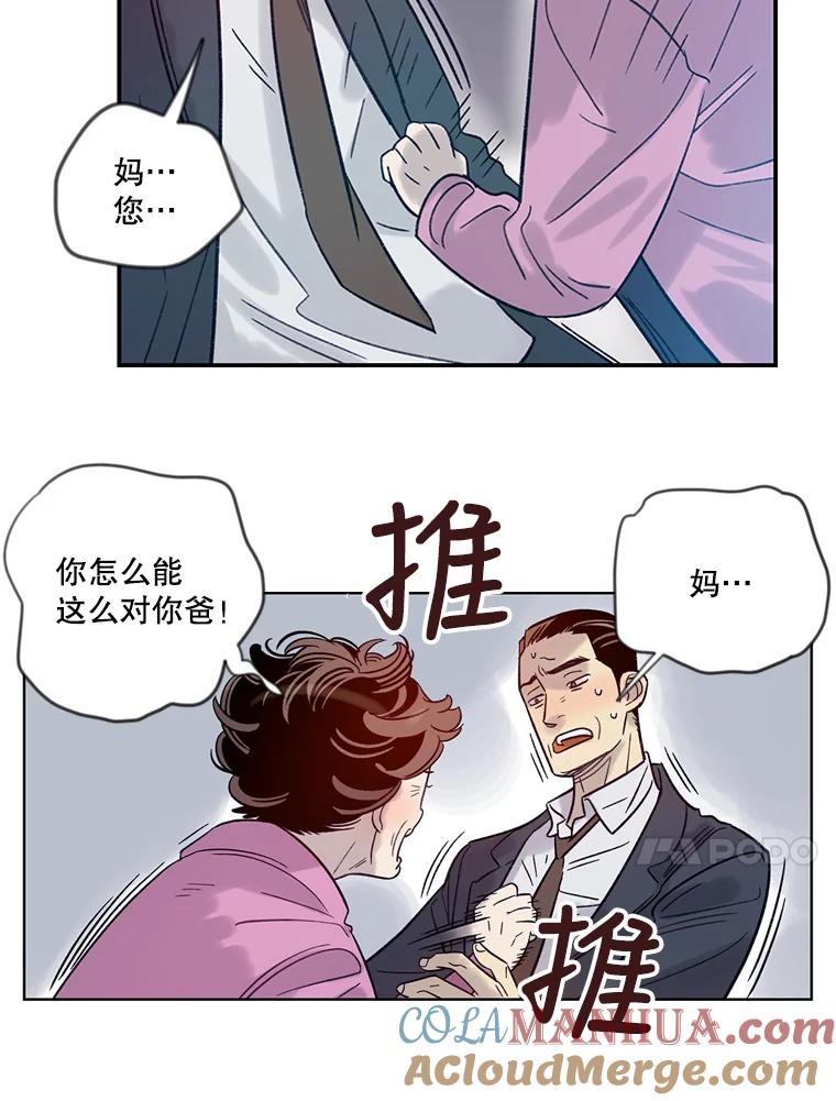 《像蝴蝶一样飞》15.狭隘的人 第58页