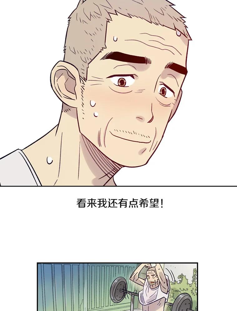《像蝴蝶一样飞》15.狭隘的人 第14页