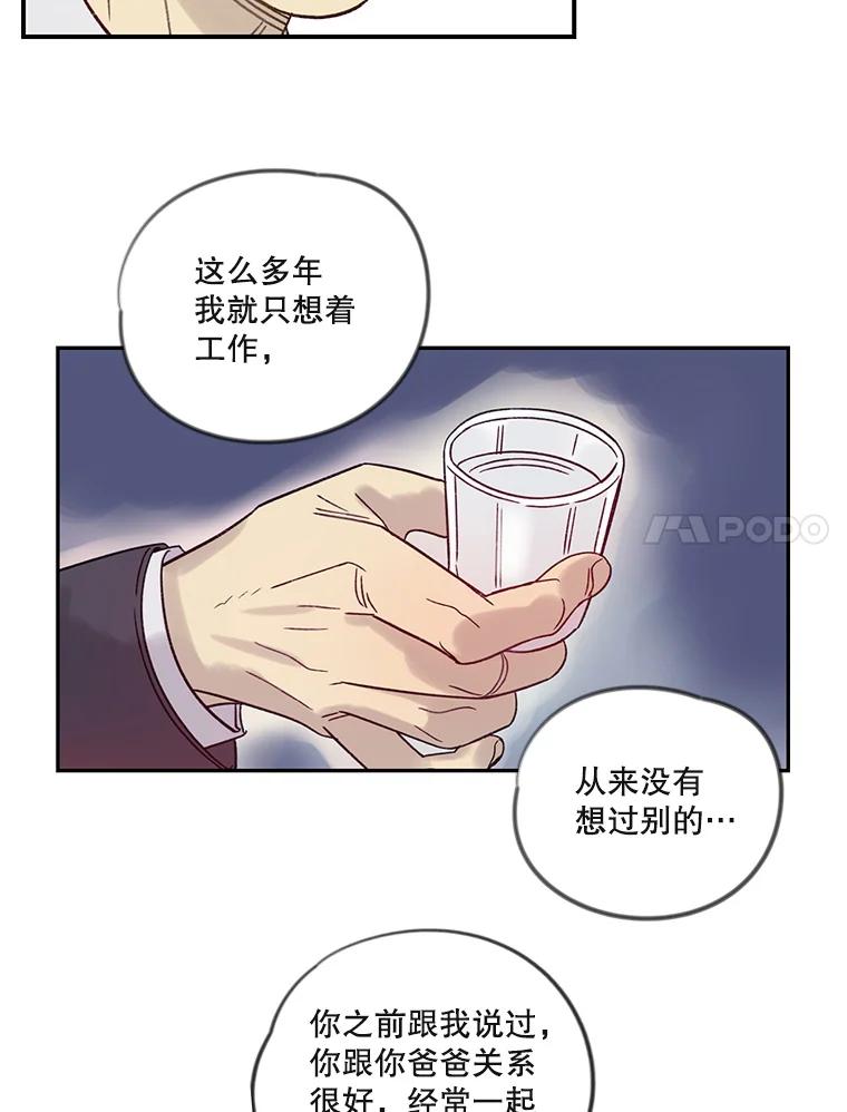 《像蝴蝶一样飞》15.狭隘的人 第35页
