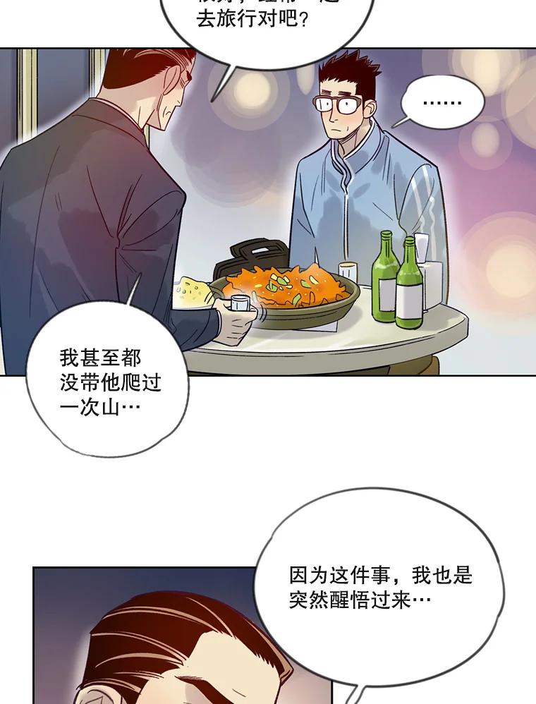 《像蝴蝶一样飞》15.狭隘的人 第36页