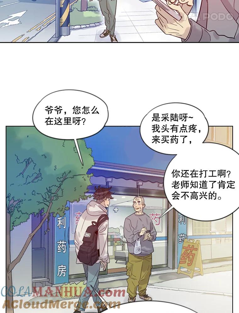 《像蝴蝶一样飞》15.狭隘的人 第22页