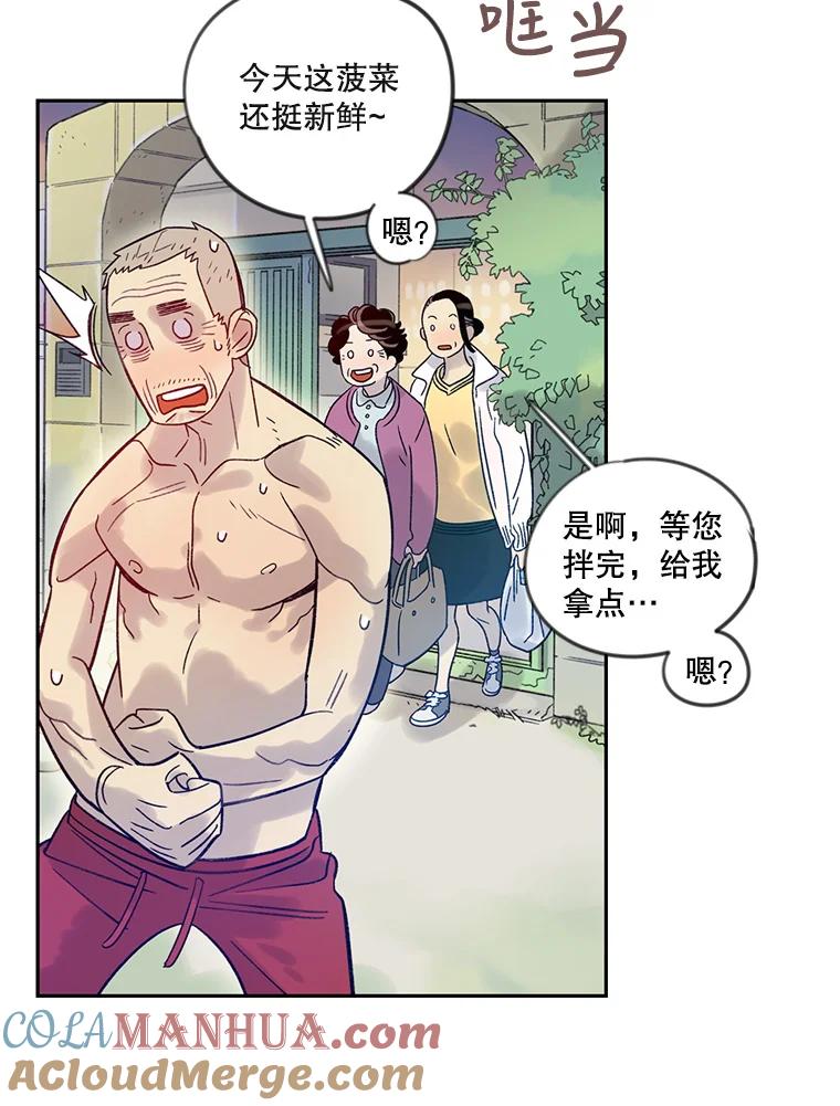 《像蝴蝶一样飞》15.狭隘的人 第16页
