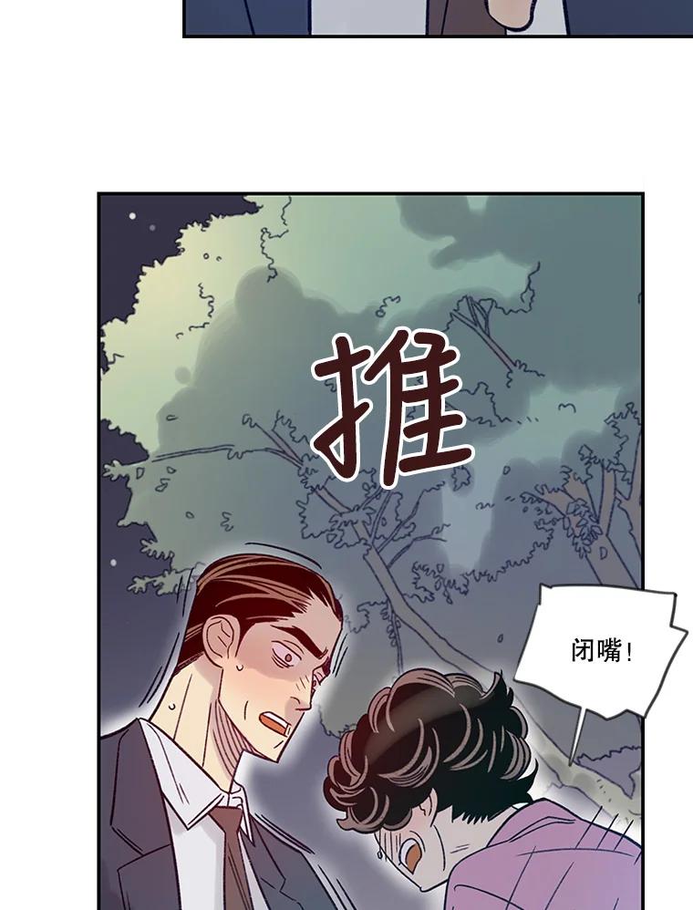 《像蝴蝶一样飞》15.狭隘的人 第57页