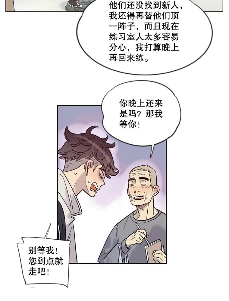 《像蝴蝶一样飞》15.狭隘的人 第23页
