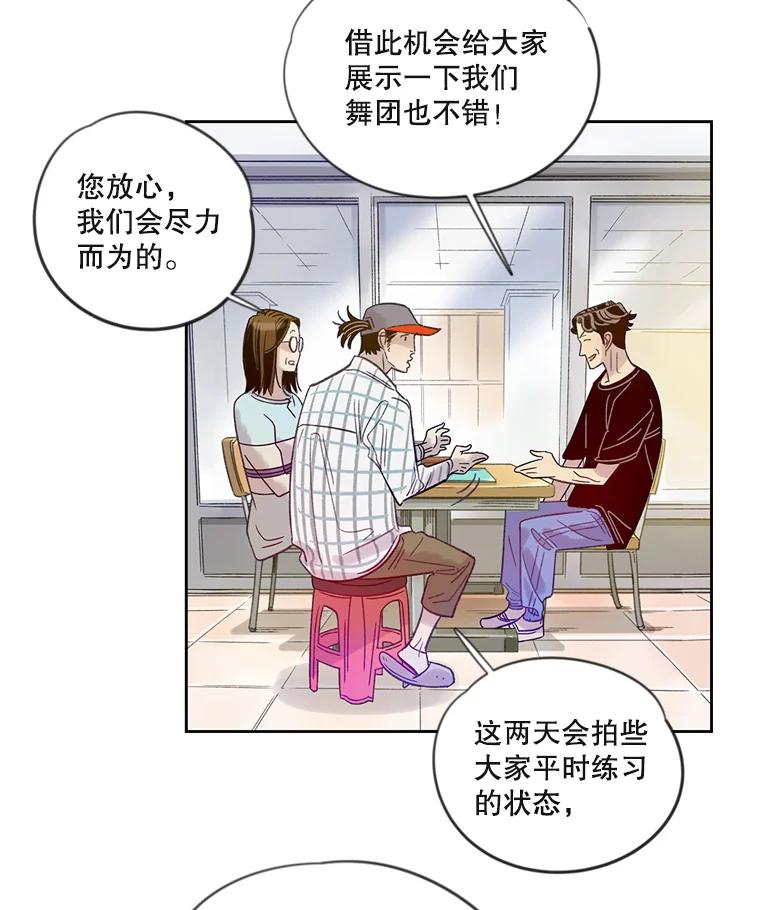 《像蝴蝶一样飞》15.狭隘的人 第6页