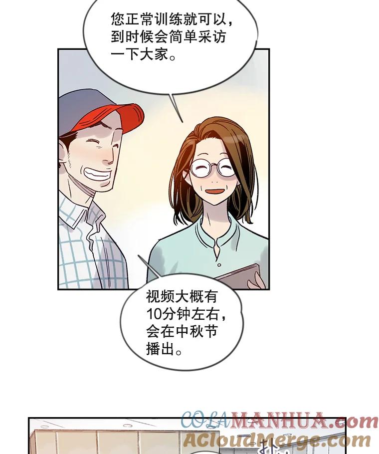 《像蝴蝶一样飞》15.狭隘的人 第7页
