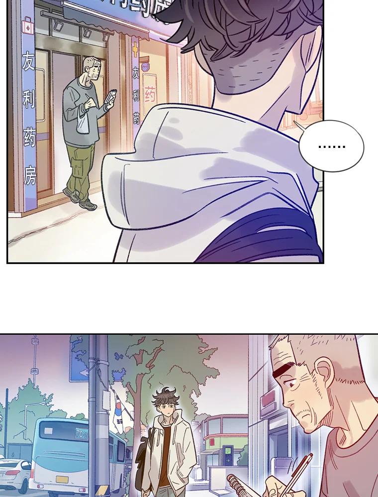 《像蝴蝶一样飞》15.狭隘的人 第21页