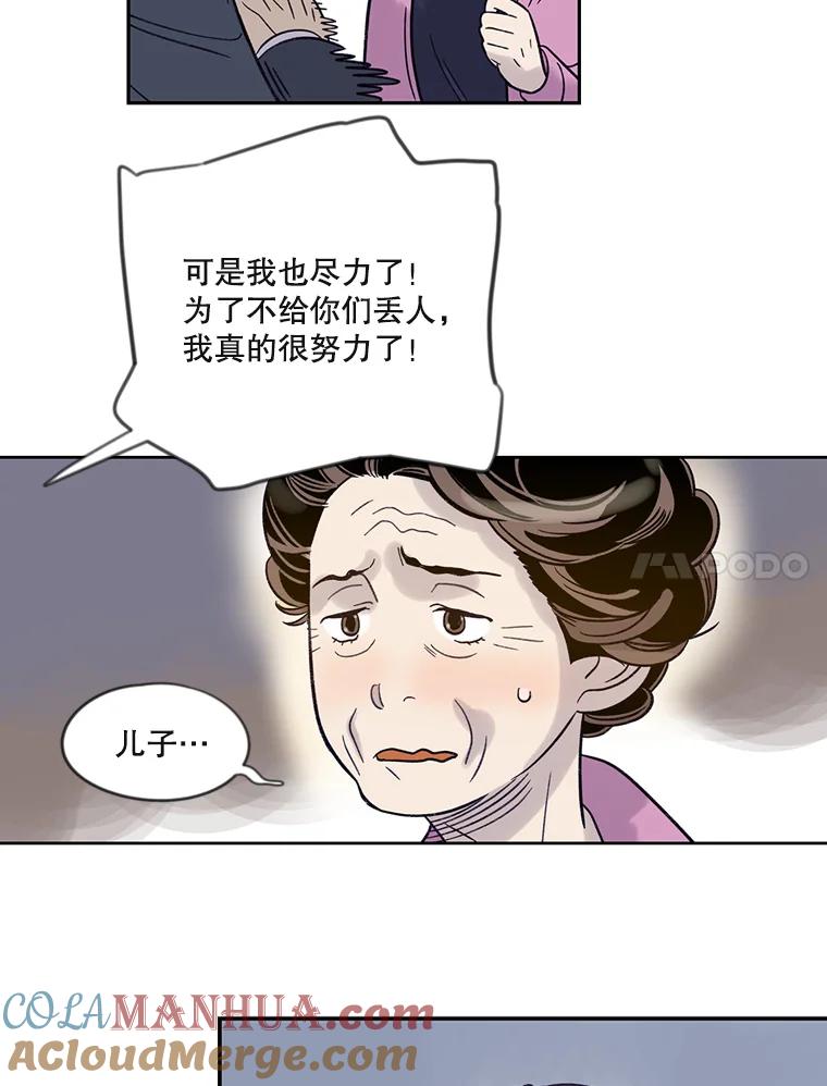 《像蝴蝶一样飞》15.狭隘的人 第55页