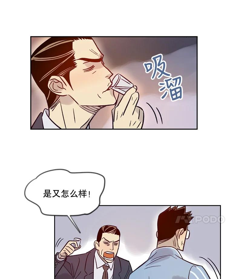 《像蝴蝶一样飞》15.狭隘的人 第38页