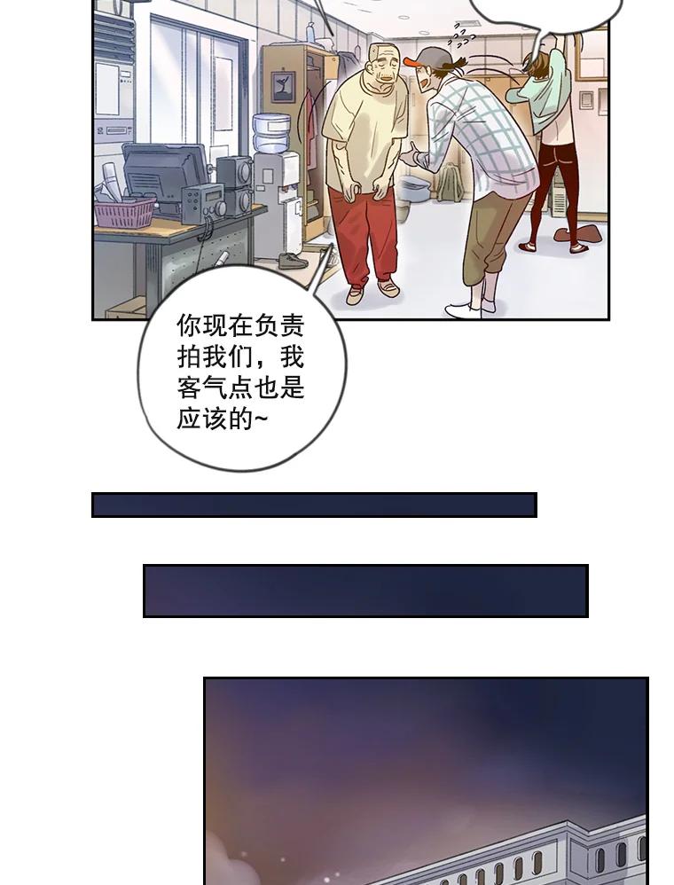 《像蝴蝶一样飞》15.狭隘的人 第11页
