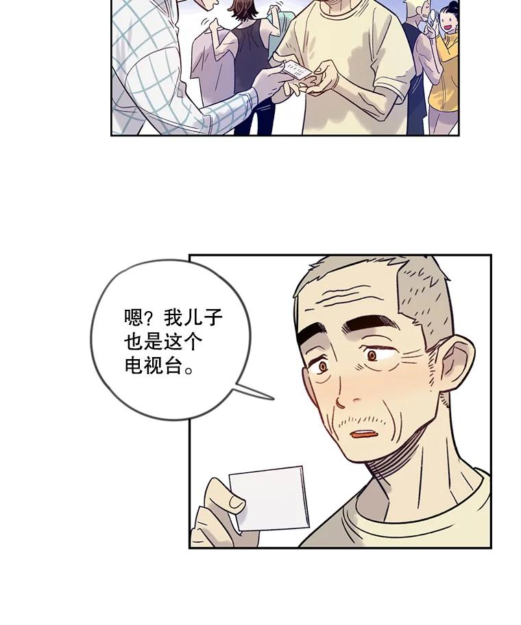 《像蝴蝶一样飞》15.狭隘的人 第9页