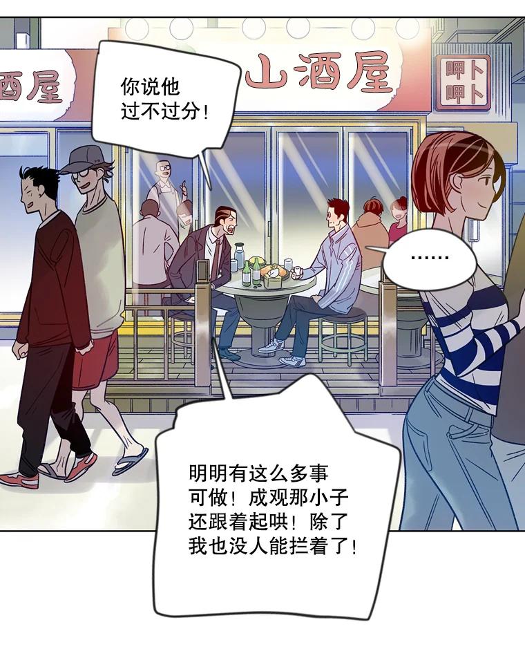 《像蝴蝶一样飞》15.狭隘的人 第29页