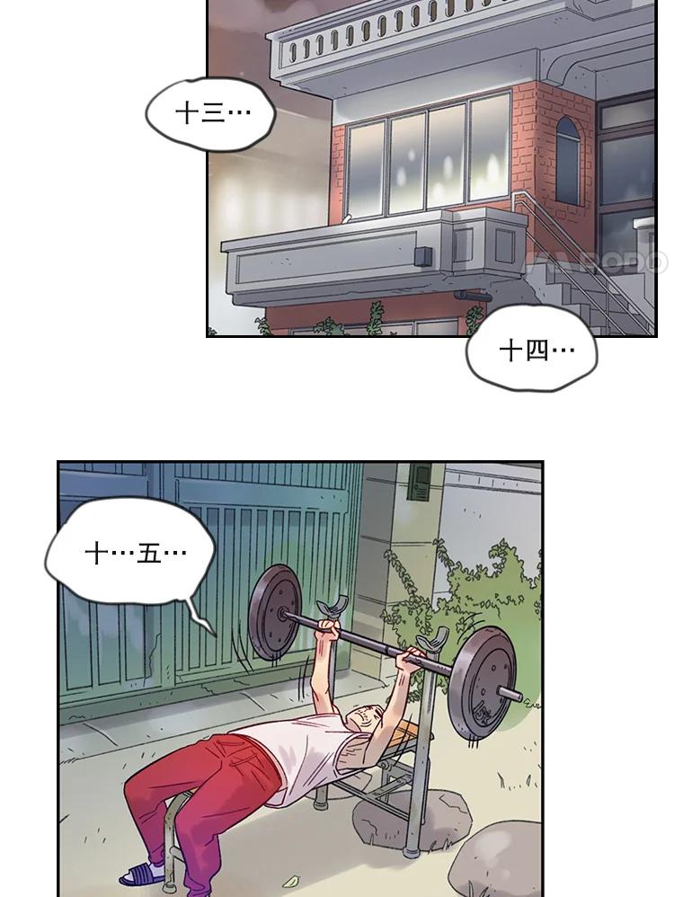 《像蝴蝶一样飞》15.狭隘的人 第12页