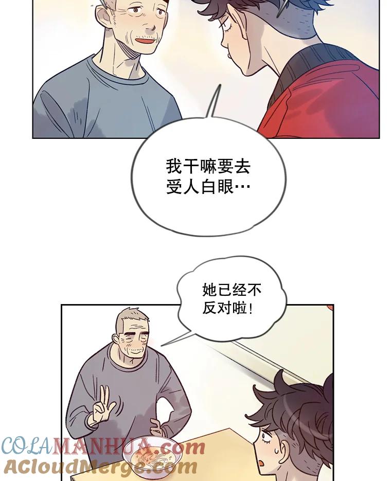 《像蝴蝶一样飞》16.礼物 第28页