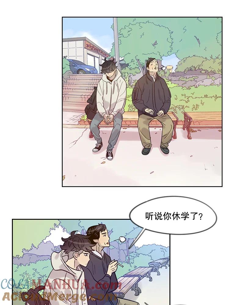 《像蝴蝶一样飞》16.礼物 第10页