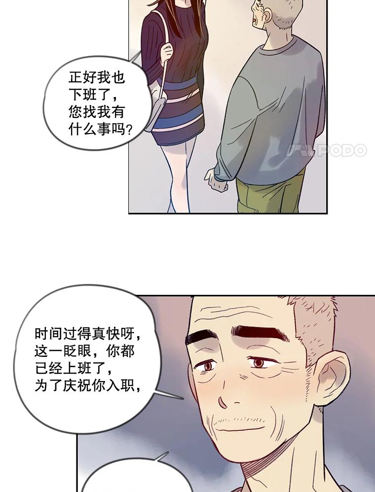 《像蝴蝶一样飞》16.礼物 第42页