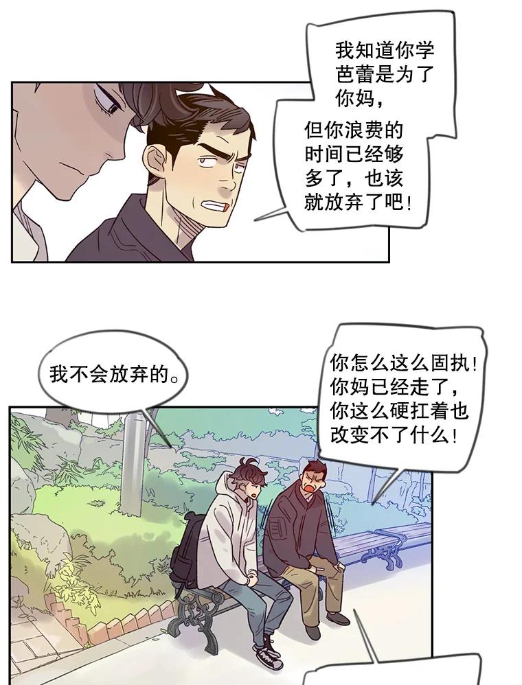 《像蝴蝶一样飞》16.礼物 第14页