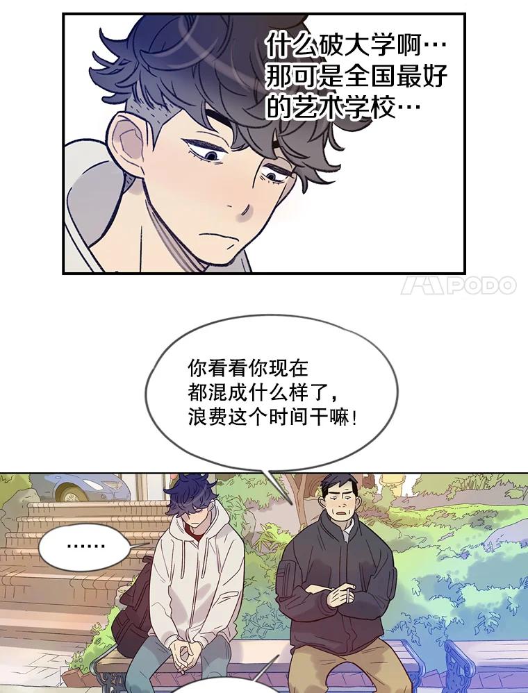 《像蝴蝶一样飞》16.礼物 第12页